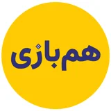 هم بازی