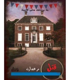 پرونده